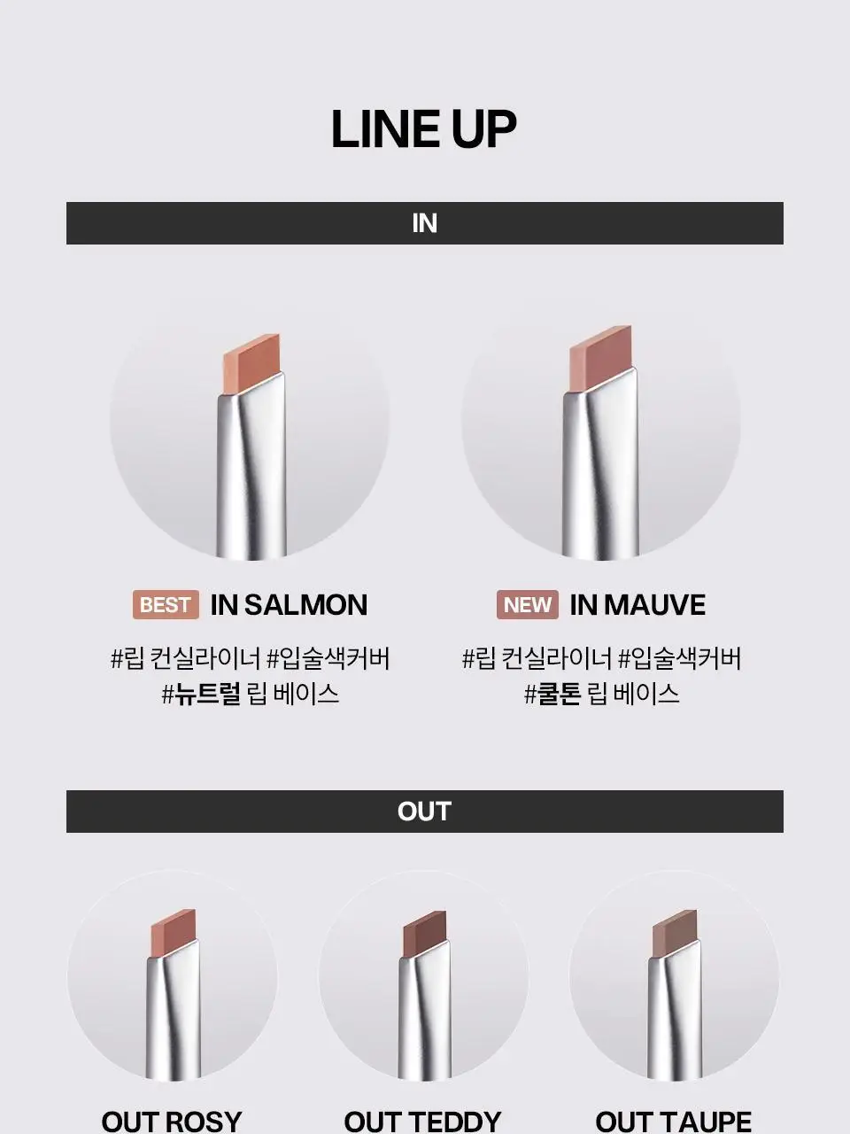 [NEW/이사배브랜드] 투슬래시포 스컬프트 립 쉐이퍼 상세페이지 6